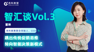 中国汽车报专访 | mile米乐集团联合创始人、CEO董琳：跳出传统促销思维，转向智能决策新模式
